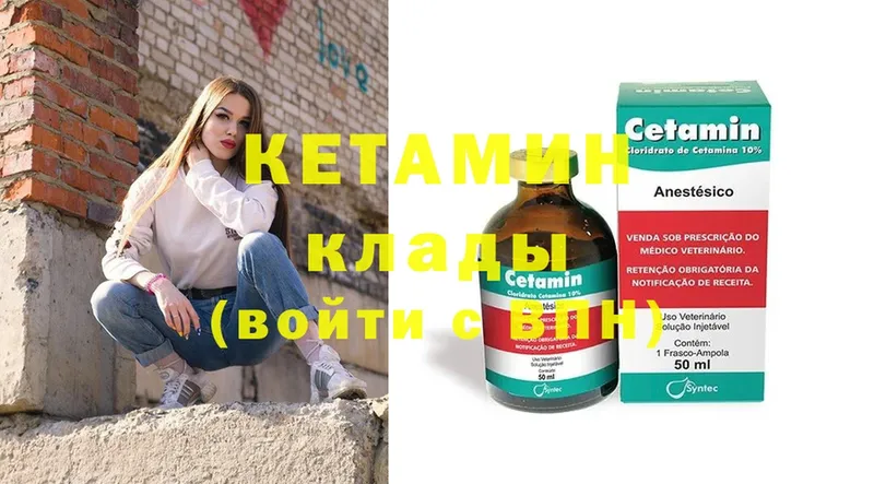 где можно купить   Губкинский  Кетамин ketamine 